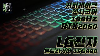 LG전자 울트라기어 15G890-SD76K (SSD 512GB)_동영상_이미지