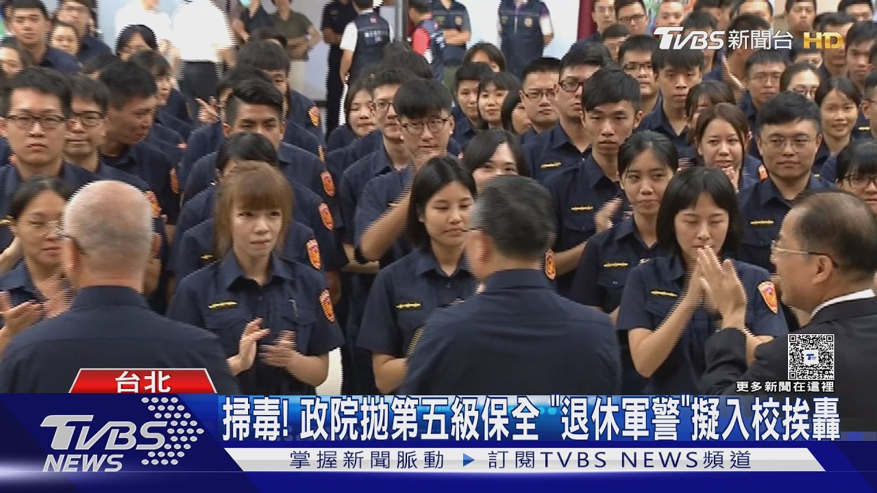 影音/行政院推「第五級保全」退休軍警入校 憂釀校園恐慌
