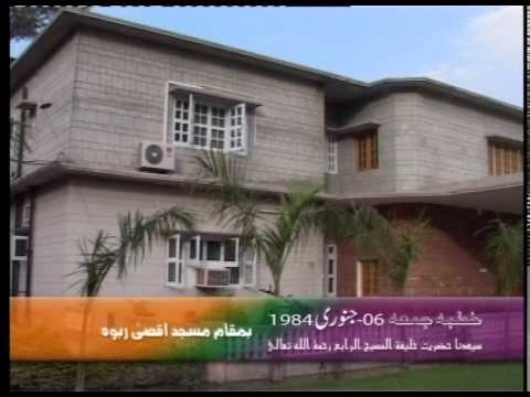 Urdu Khutba Juma on January 6, 1984 at Masjid Aqsa Rabwah by Hazrat Mirza Tahir Ahmad