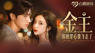 Ze verkocht haar eieren voor geld en viel in de armen van een miljardairdokter!