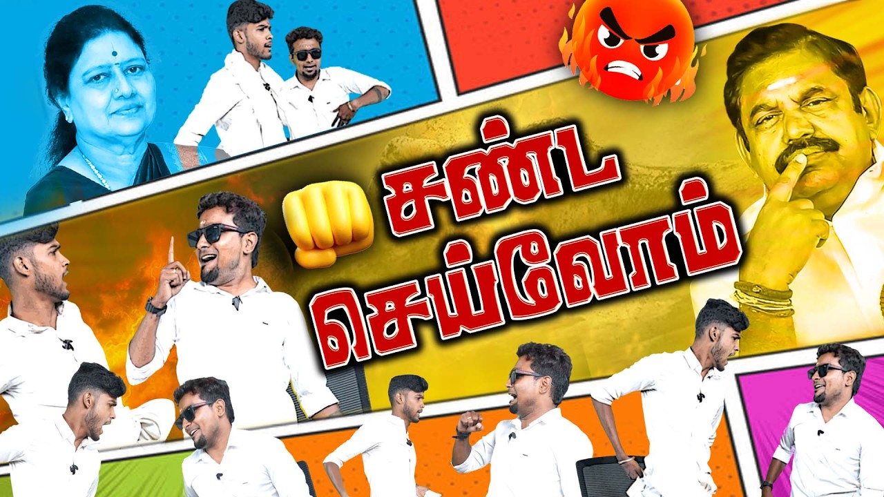 எதிரும் புதிரும்! யாரு பெருசுன்னு அடிச்சிக் காட்டு..