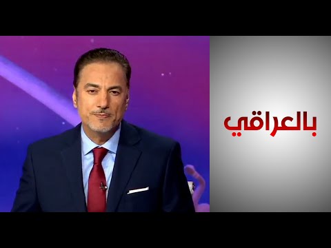 شاهد بالفيديو.. بالعراقي - شوارع بغداد.. مخالفات مرورية بالجملة وفوضى مستمرة