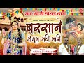 राधा अष्टमी स्पेशल भजन बरसाने में धूम 