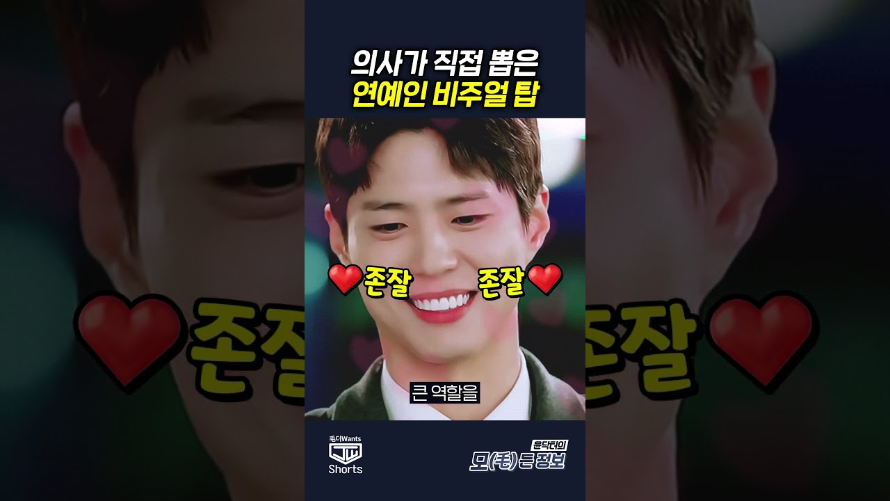 더원츠의원 숏폼