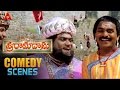 Sri Ramadasu Movie Sunil And Jaya Prakash Hilarious Comedy Scene Nagarjuna Sneha