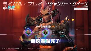 OW2 ジャンカークインでランク