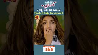 #sreeleela #iloveyouidiot Full Movie Streaming on #Aha #viraat #aparjun