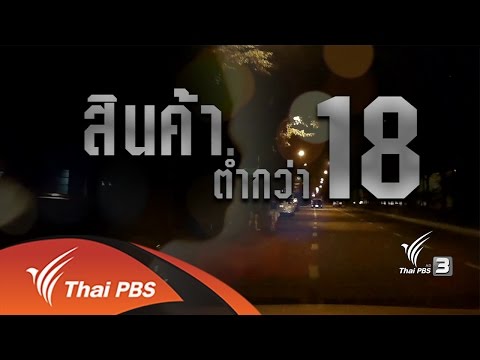 เพิ่มความเย็นแรง ฟอร์ไลฟ์สตรีเชื้อโรค