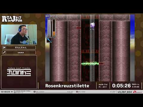 Rosenkreuzstilette - RTA in Japan Winter 2021