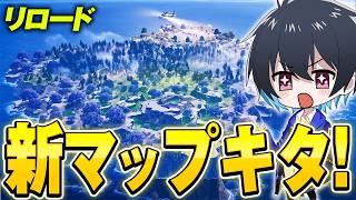 リロードにフォートナイトメアマップがキタ！【フォートナイト/Fortnite】