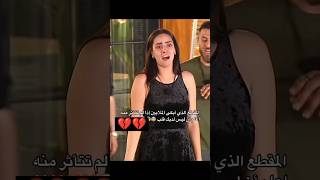 جيهان بأصعب لحظة غدر من خالد قسمة ونصيب قسمةونصيب فرح trending ترند اكسبلور