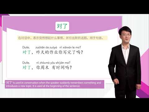 HSK 4下 Conversational Chinese Lesson 6 He' s a famous Chinese writer第六课 他可是中国的著名作家Part 1