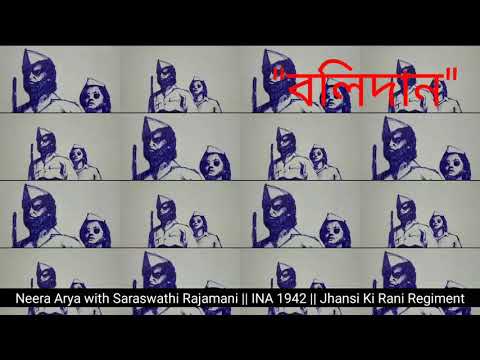 Neera Arya with Saraswathi Rajamani || INA 1942|| Jhansi Ki Rani Regiment