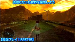 【#FRAGILE〜さよなら月の廃墟〜】廃墟となった世界を探索しよう【実況プレイ：PART19】