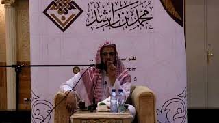 صورة الدرس الثاني من شرح قواعد الصيام | جامع محمد بن راشد الثوري بالرياض