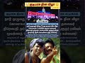 குடியரசு தின விழா Republicday Celebration Viral Trending News Politics