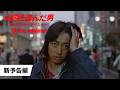 映画『太陽を盗んだ男／4Kデジタルリマスター』新予告【10月16日(金)公開】