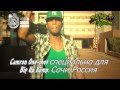 Camron One Shot Aka Star Boy Specially For BIG UP KEMP In Russia This Summer
