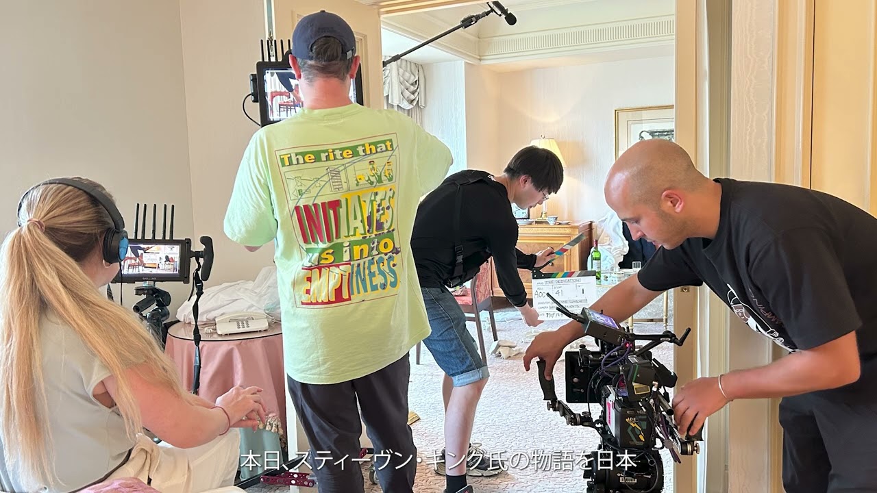 スティーブン・キング原作を初めて日本風にアレンジした作品. 映画「献呈」