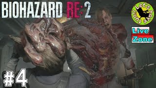 #4【ホラー】イストリヴァの「バイオハザードRE:2 Z-Ver レオン」実況プレイ[LiveZone]