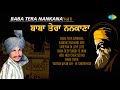 ਅਮਰ ਸਿੰਘ ਚਮਕੀਲਾ ਅਤੇ ਅਮਰਜੋਤ | Dharmik Geet | Amar Singh Chamkila & Bibi Amarj