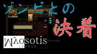 音で遊ぶホラーゲーム⁉【Myosotis】＃後半