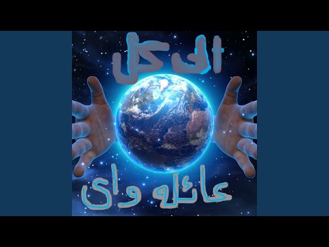 Video thumbnail for Benghani Rap - بنغني راب