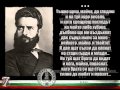 На Прощаване - Христо Ботев 