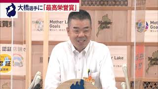 ７月27日　びわ湖放送ニュース