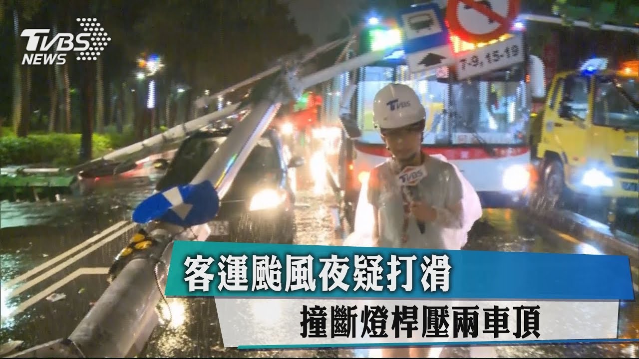 客運颱風夜疑打滑 撞斷燈桿壓2車頂