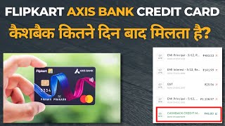 Flipkart axis bank credit card cashback kaise milta hai? 🤔