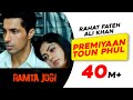 Premiyaan Toun Phul Ramta Jogi Rahat Fateh Ali Khan Latest Punjabi Songs Sad Song