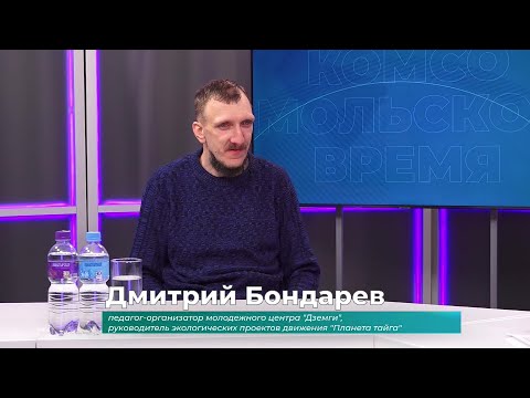 (14.01.2026) Гость студии Дмитрий Бондарев об экофестивале "Амут фест"