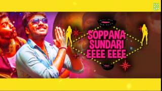 Soppana Sundari - Song Teaser | Venkat Prabhu | Yuvan Shankar Raja - Chennai 600028 II Innings