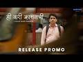 Hi Vari Kasavachi Release Promo Bhadipa