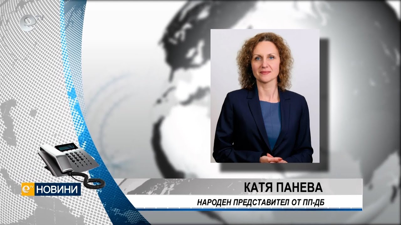 Катя Панева влиза в Парламента от Хасково, Веселин Недев отпадна