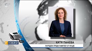 Катя Панева влиза в Парламента от Хасково, Веселин Недев отпадна