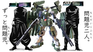 【オバブ】問題児二人。ずっと問題児【EXVSOB】【サバーニャ】