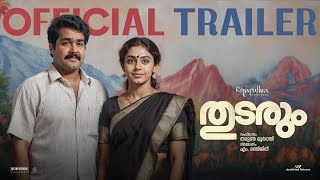 Thudarum trailer mohanlal shobana tharun moorthy m renjith