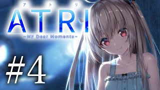 【ATRI】#4 ついにロボ娘に手を出す漢