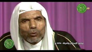 شرح كامل - عن معجزة الاسراء والمعراج - الشيخ محمد متولي الشعراوي - سجلت عام 1974