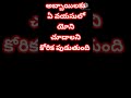 Telugu Human Sex General Knowledge
