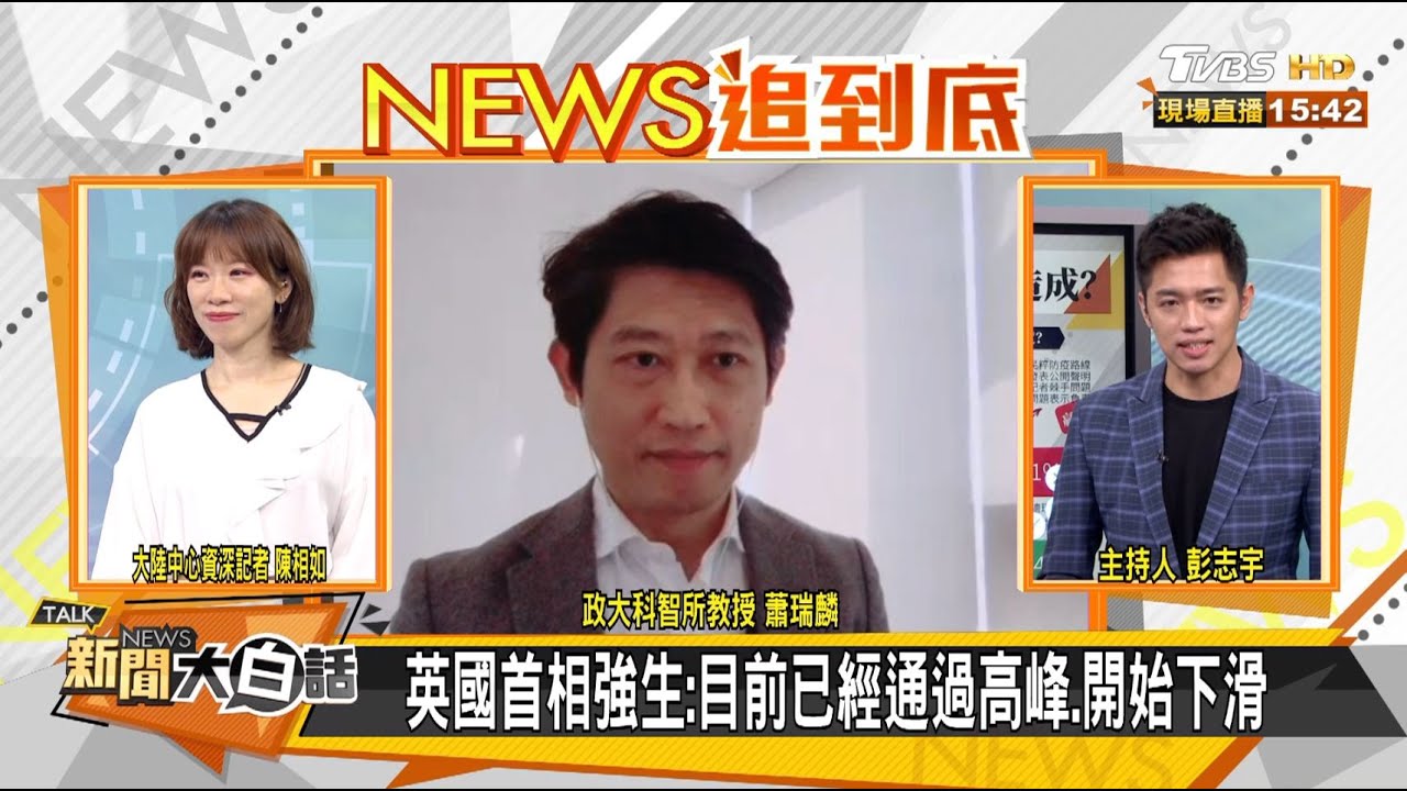 英科學家團隊僅3人具專業背景 防疫措施難落實
