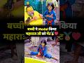 बच्ची ने Medal किया महाराज को भेंट ️ Premanand Ji Ma
