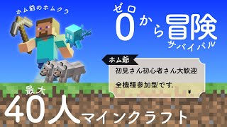 【統合版マイクラ】全機種参加型！城下町を作りたい！part14【アドオン追加】