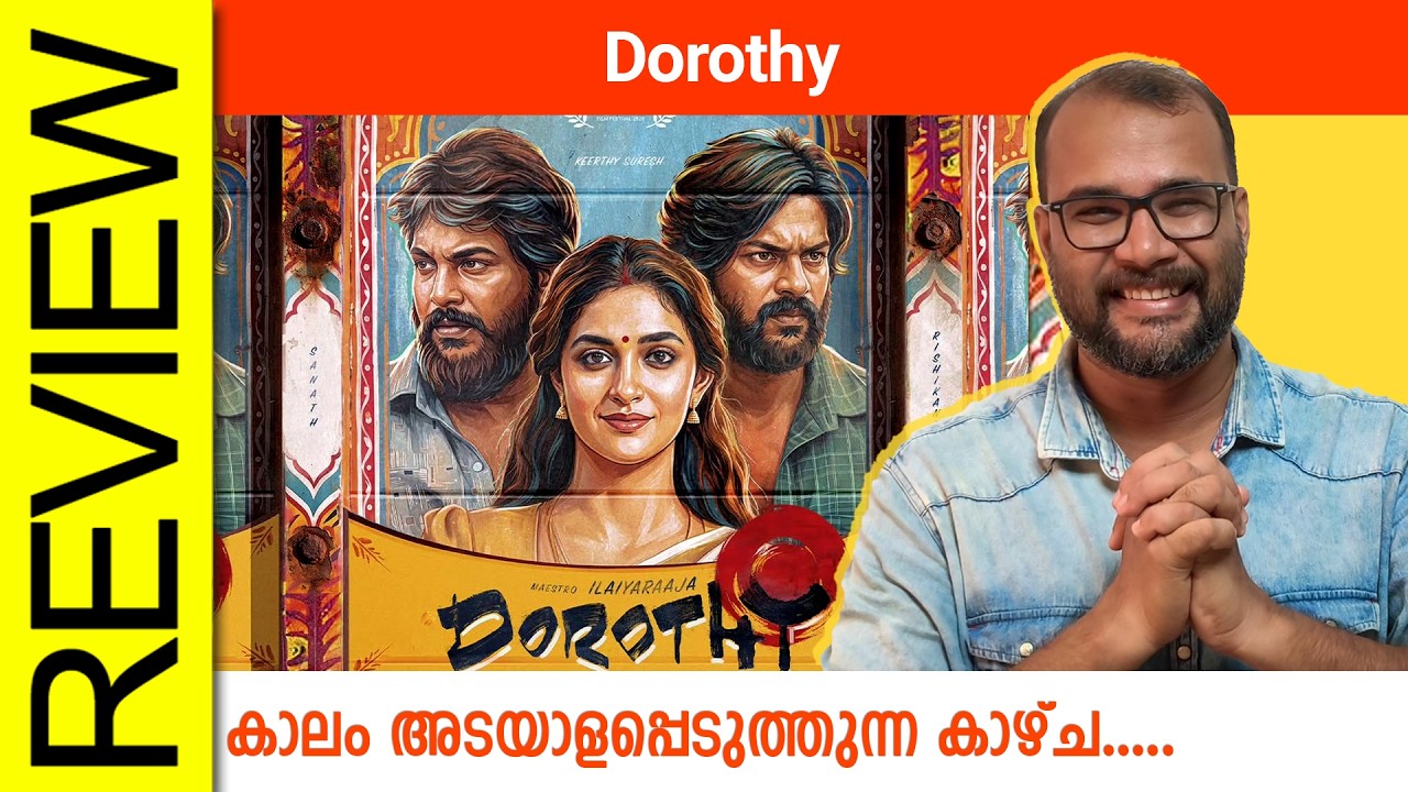 Dorothy Tamil Movie Review By Sudhish Payyanur @monsoon-media​