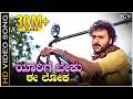 Yaarige Beku Ee Loka Sipayi HD Video Song Ravichandran Soundarya KJ Yesudas Hamsalekha