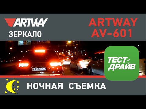 Миниатюра изображения товара Видеорегистратор-зеркало Artway AV-601