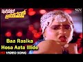 Baa Rasika Hosa Aata Illide Kannada Song Inspector Kranthikumar Anuradha Vani Jayaram