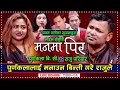 Raju Pariyar Purnakala BC Manma Pir Pawan Oli New Live Dohori Song 2078